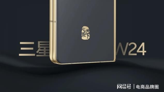 商务人士中意的高端手机心系天下三星W24搭载超宽幅沉浸大屏(图2)