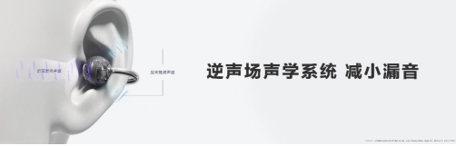 华为首款开放式耳机正式发布创新C形设计引领科技时尚新浪潮(图4)