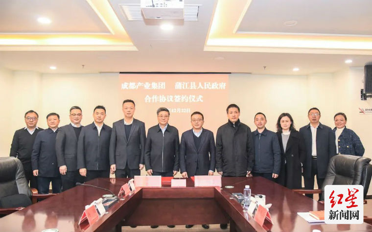从科技到金融——成都（蒲江）国际田园生态商务区再获重大赋能(图1)
