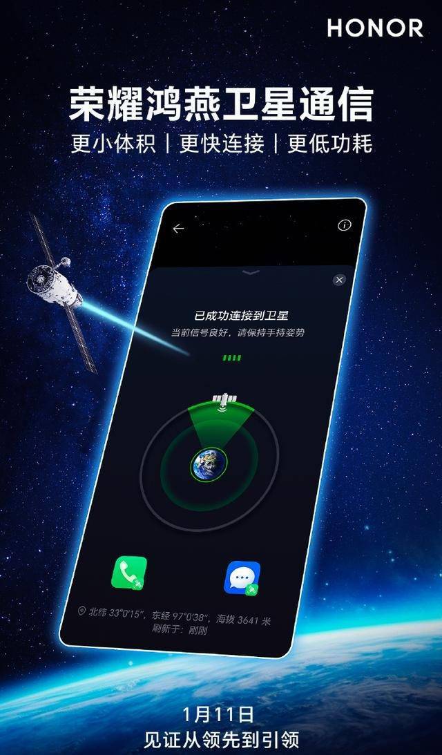 “药丸”双孔前摄+卫星通信+16亿潜望长焦 荣耀Magic6 Pro再曝光(图2)