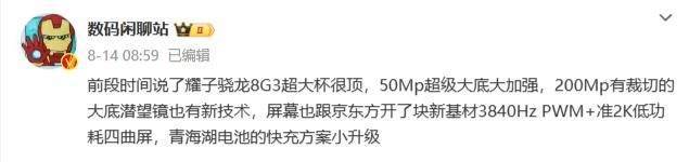 “药丸”双孔前摄+卫星通信+16亿潜望长焦 荣耀Magic6 Pro再曝光(图11)