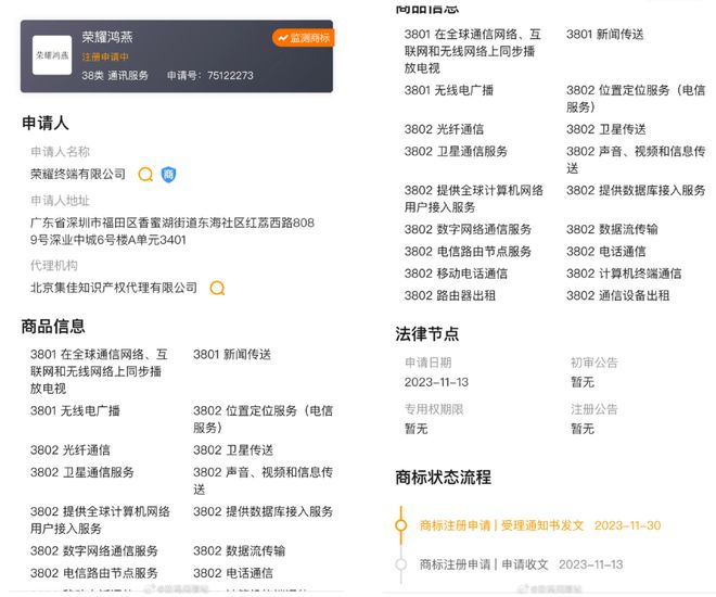 “药丸”双孔前摄+卫星通信+16亿潜望长焦 荣耀Magic6 Pro再曝光(图6)