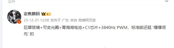 “药丸”双孔前摄+卫星通信+16亿潜望长焦 荣耀Magic6 Pro再曝光(图8)