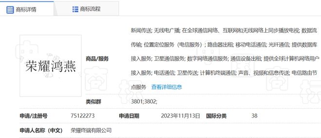 “药丸”双孔前摄+卫星通信+16亿潜望长焦 荣耀Magic6 Pro再曝光(图7)