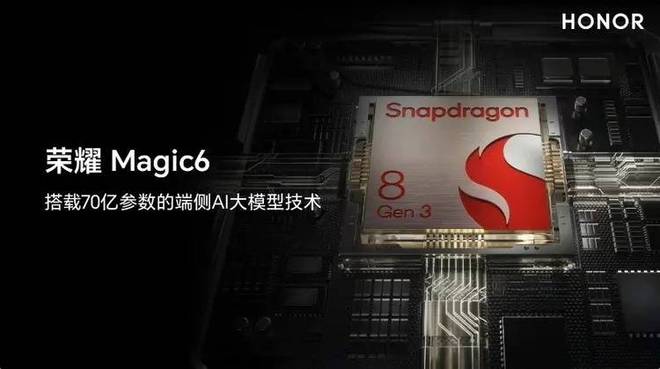 “药丸”双孔前摄+卫星通信+16亿潜望长焦 荣耀Magic6 Pro再曝光(图13)