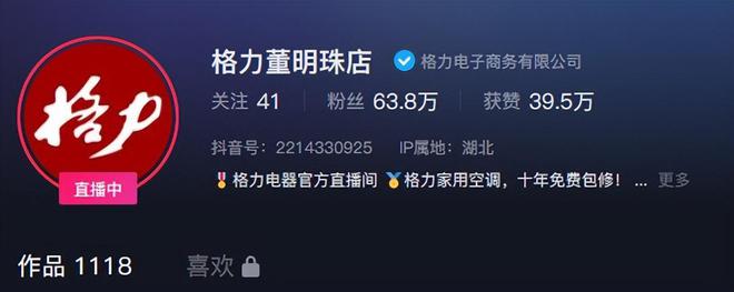 董明珠亲自设计3万元的玫瑰空调销量惊人我却笑死在了评论区！(图6)