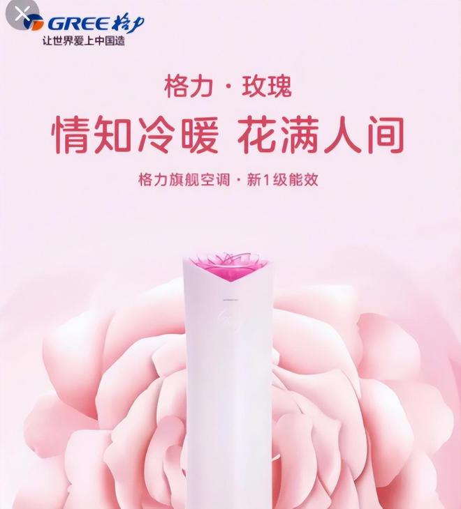 董明珠亲自设计3万元的玫瑰空调销量惊人我却笑死在了评论区！(图4)