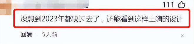 董明珠亲自设计3万元的玫瑰空调销量惊人我却笑死在了评论区！(图11)
