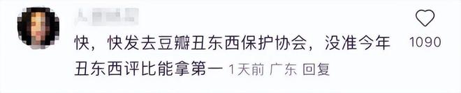 董明珠亲自设计3万元的玫瑰空调销量惊人我却笑死在了评论区！(图17)