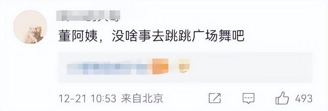 董明珠亲自设计3万元的玫瑰空调销量惊人我却笑死在了评论区！(图18)