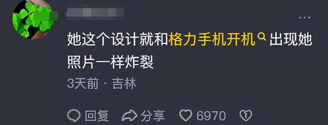 董明珠亲自设计3万元的玫瑰空调销量惊人我却笑死在了评论区！(图26)
