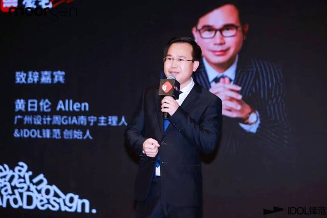 摩根全屋智能-iS奖豪宅100设计私宴南宁站隆重举行(图2)