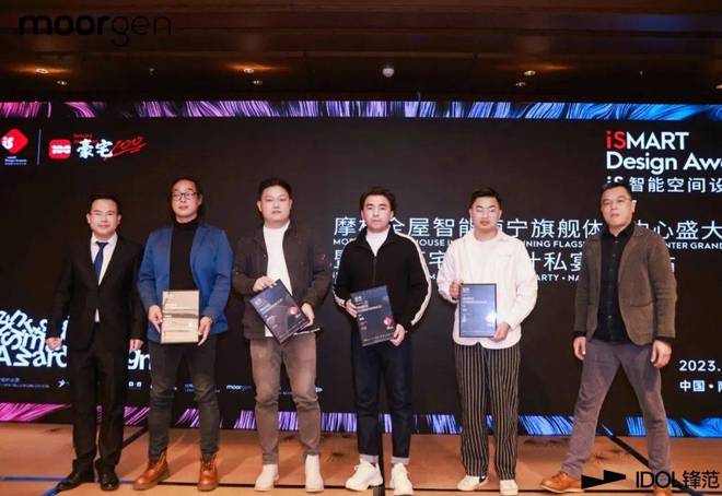 摩根全屋智能-iS奖豪宅100设计私宴南宁站隆重举行(图6)