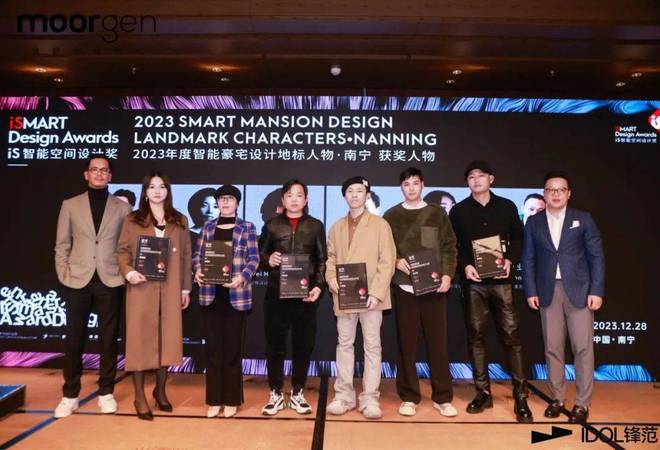 摩根全屋智能-iS奖豪宅100设计私宴南宁站隆重举行(图5)