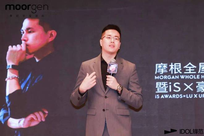 摩根全屋智能-iS奖豪宅100设计私宴南宁站隆重举行(图7)