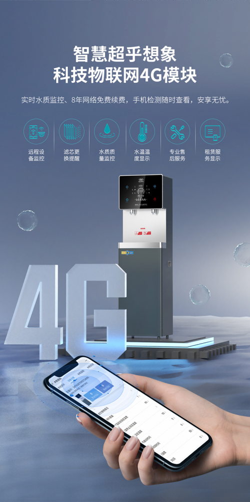 世纪丰源推出T1Pro15商务净饮机为租赁市场提供高效节水解决方案(图5)