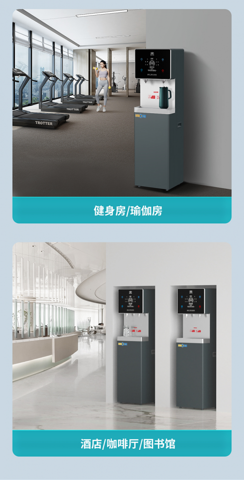 世纪丰源推出T1Pro15商务净饮机为租赁市场提供高效节水解决方案(图7)