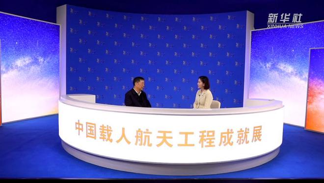 载人航天工程成就展·上海站）对话大咖｜中国载人航天工程总设计师周建平：逐梦月球 2030年前完成登月目标(图2)