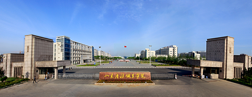 2023年山东商务职业学院建筑设计专业在山东最低录取分数线历年(图1)