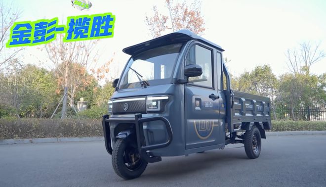 2款半封闭重型三轮车亮相！双舱设计客货两用可载重3000斤！(图1)