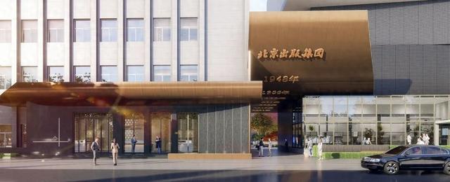 奥雅股份中标北京出版集团十月星吧广场设计丨喜讯(图1)
