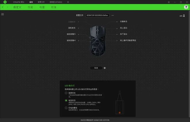 轻量化设计的标杆之作 雷蛇毒蝰迷你Signature Edition游戏鼠标(图10)