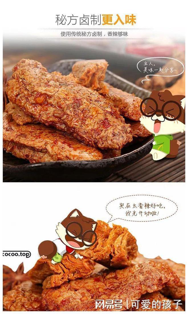 详情页核心设计策略!(图3)