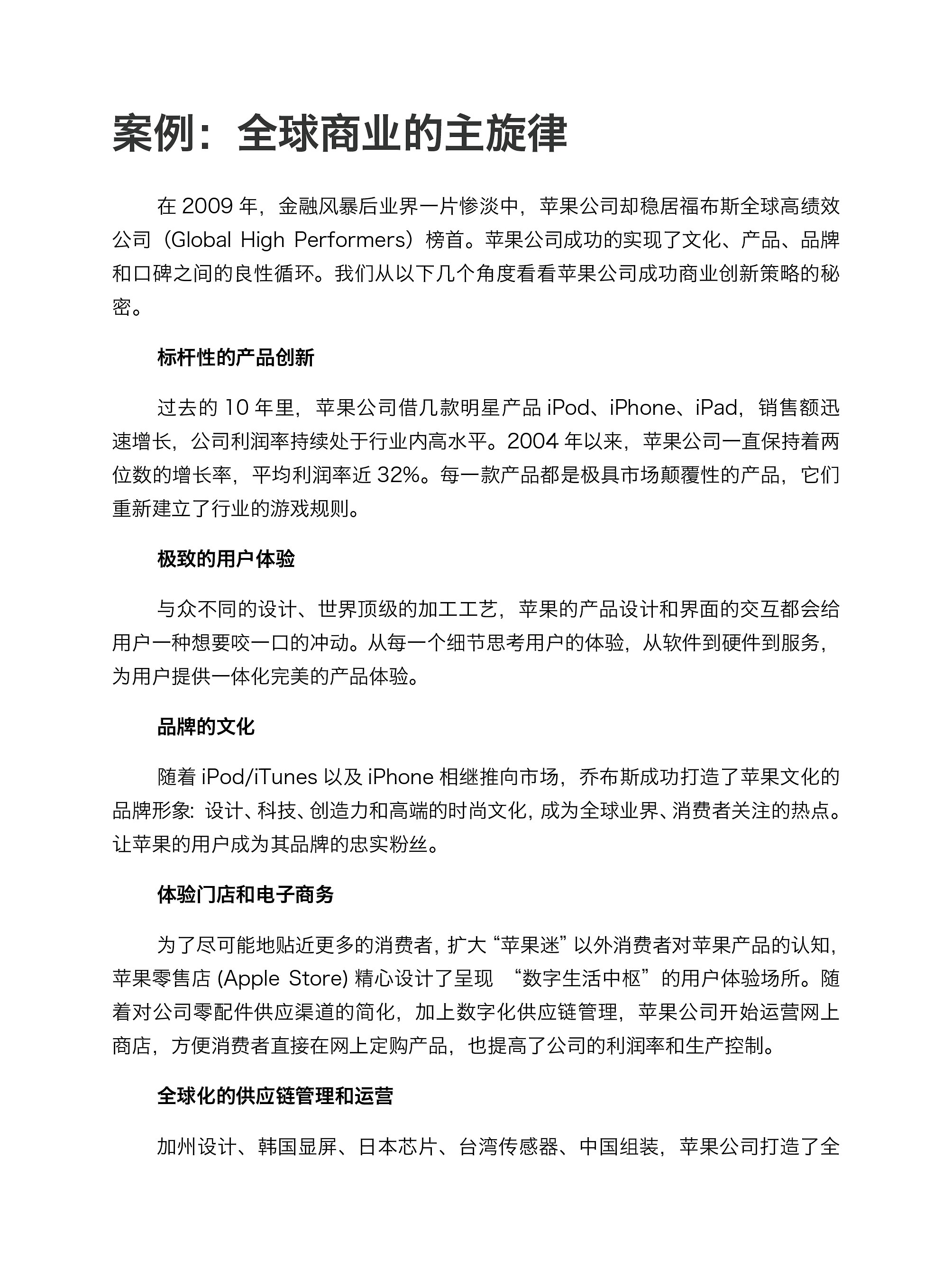 《商业创新设计(图1)