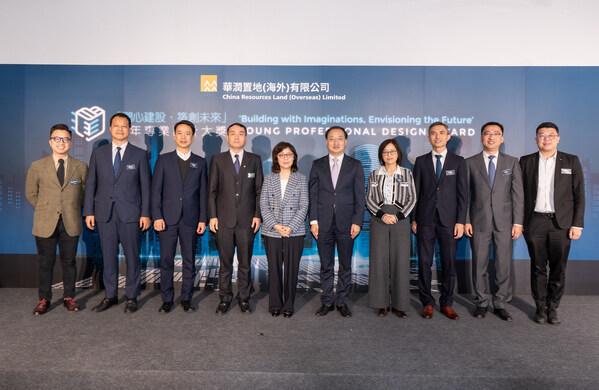 华润置地(海外)举办“润心建设•筑创未来”青年专业设计大奖颁奖典礼(图1)