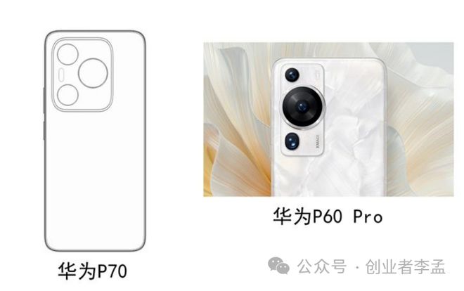 知名数码博主爆料：华为P70Pro线搞曝光这设计怎么有点像iPhone15Pro(图2)