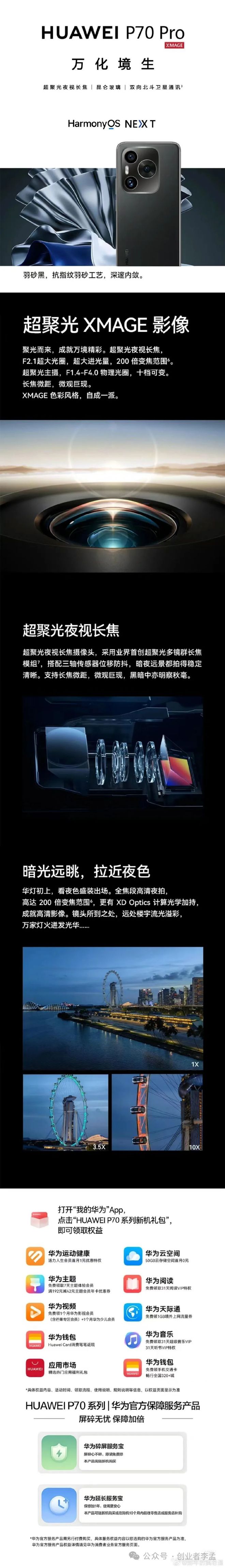 知名数码博主爆料：华为P70Pro线搞曝光这设计怎么有点像iPhone15Pro(图7)