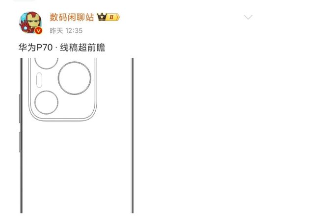 华为P70系列后盖设计曝光矩形三摄相机模组+1英寸传感器设计(图1)