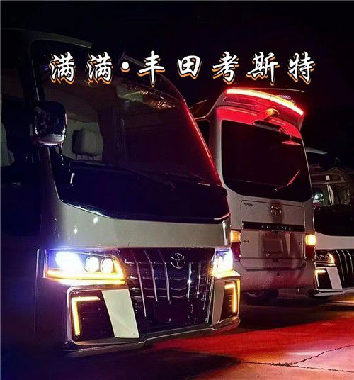 丰田考斯特12座商务车改装升级专业厂家(图1)