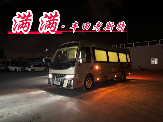 丰田考斯特24款最新价格改装商务车出售(图1)