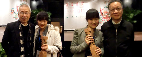 山西大学商务学院学生在「靳埭强设计奖2011」全球华人设计比赛中喜获金奖(图2)