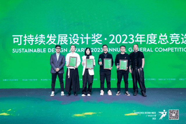 可持续发展设计实践计划·2023年度盛典已奏响可持续主流旋律共赴未来！(图11)