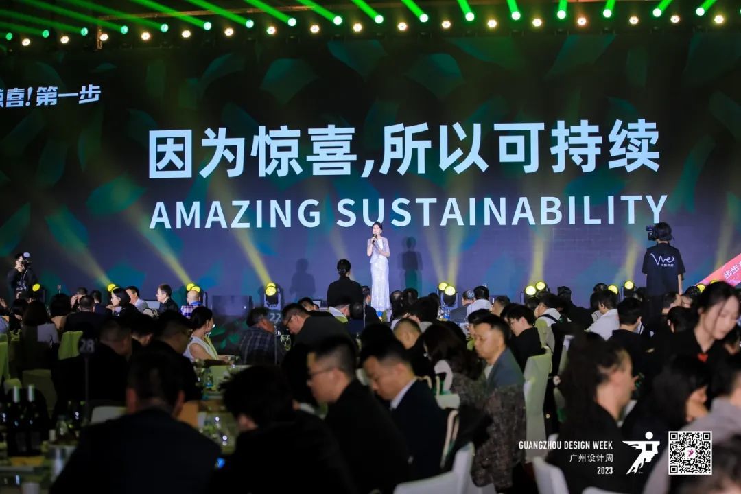 可持续发展设计实践计划·2023年度盛典已奏响可持续主流旋律共赴未来！(图18)
