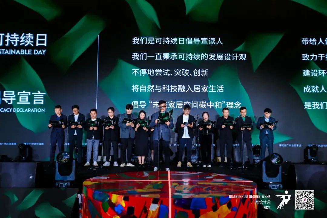 可持续发展设计实践计划·2023年度盛典已奏响可持续主流旋律共赴未来！(图22)