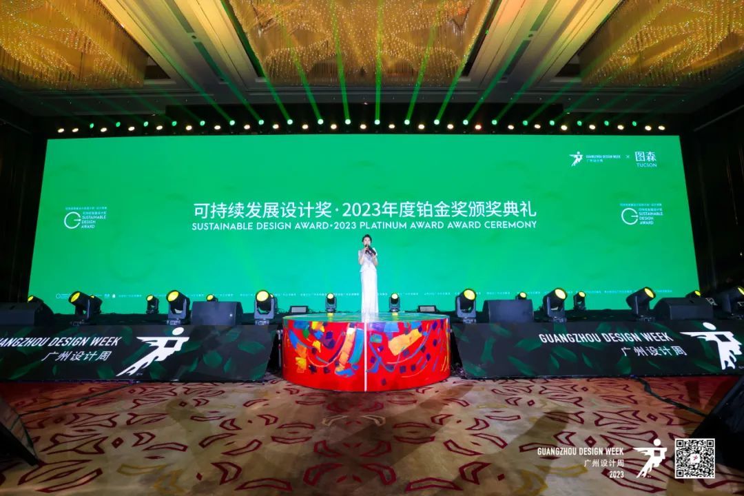可持续发展设计实践计划·2023年度盛典已奏响可持续主流旋律共赴未来！(图23)