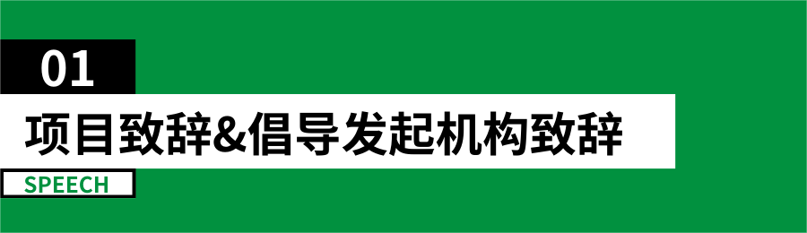 可持续发展设计实践计划·2023年度盛典已奏响可持续主流旋律共赴未来！(图1)