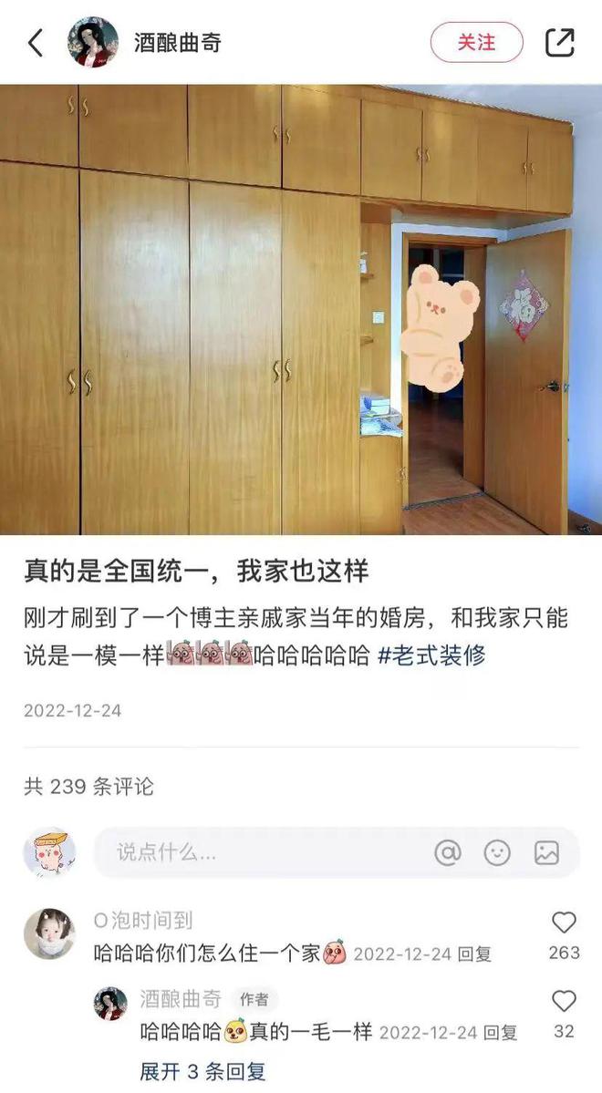 曾经被全网骂鸡肋如今却成了独居女生最爱的卧室设计？连我妈都赞不绝口！(图1)