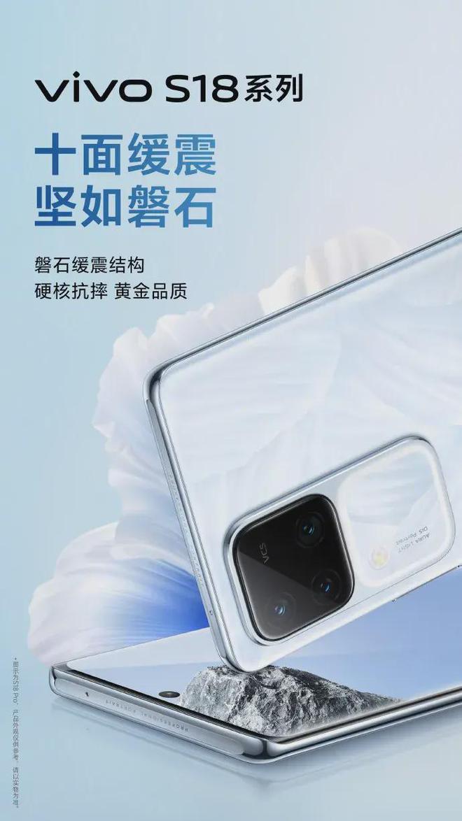 凭借出众外观征服用户vivo S18 Pro设计简单解析(图3)