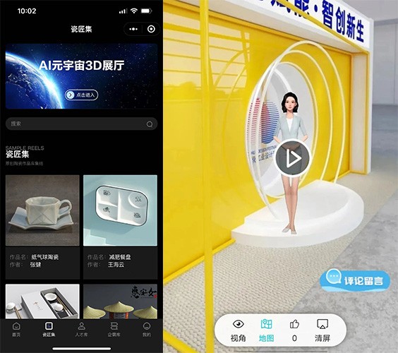 数字赋能设计创新德化首届工业设计节引入AI元宇宙3D展厅(图3)