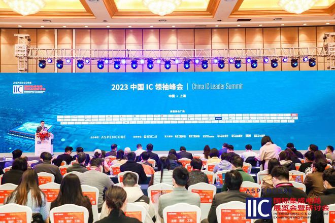 亿智电子获评2023中国IC设计成就奖之“年度潜力 IC 设计公司”(图1)