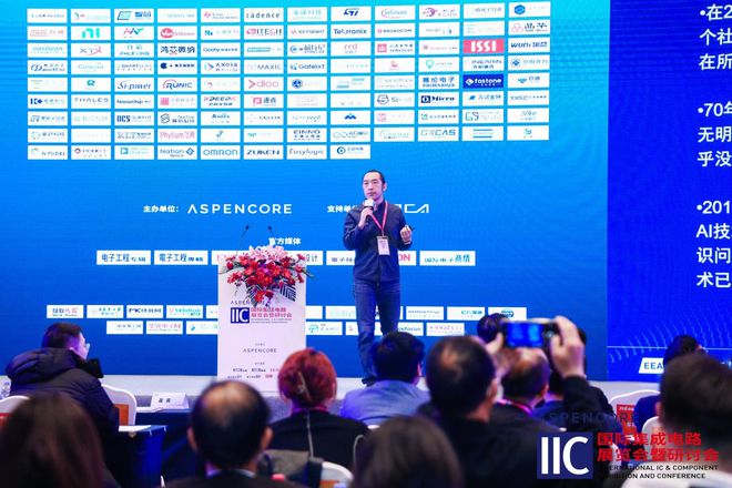 亿智电子获评2023中国IC设计成就奖之“年度潜力 IC 设计公司”(图2)