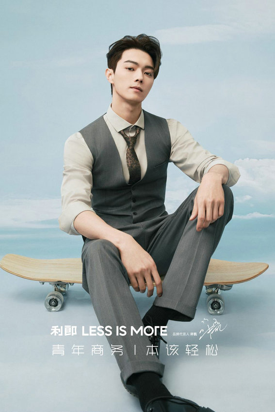 许凯出任利郎LESS IS MORE品牌代言人全新演绎青年商务男装(图2)