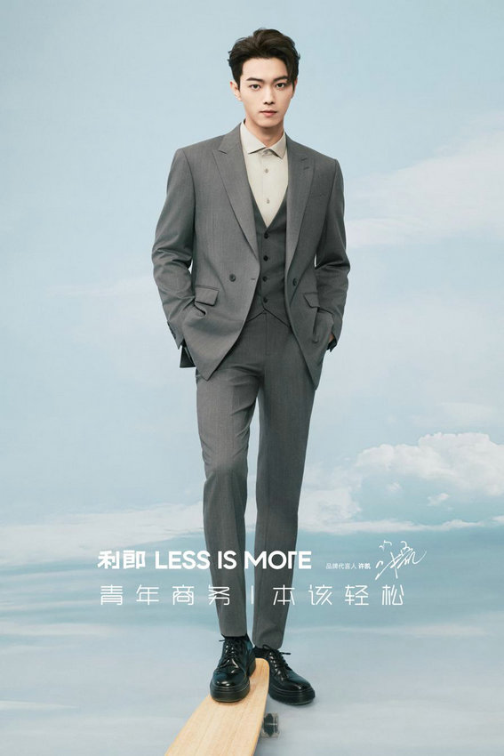 许凯出任利郎LESS IS MORE品牌代言人全新演绎青年商务男装(图4)