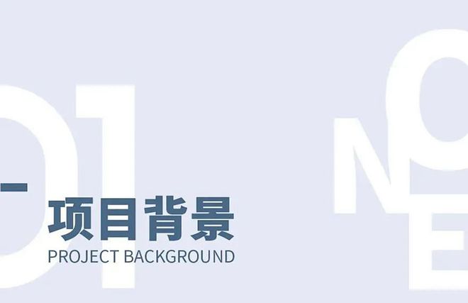 年终汇报PPT这么设计老板直呼内行(图8)