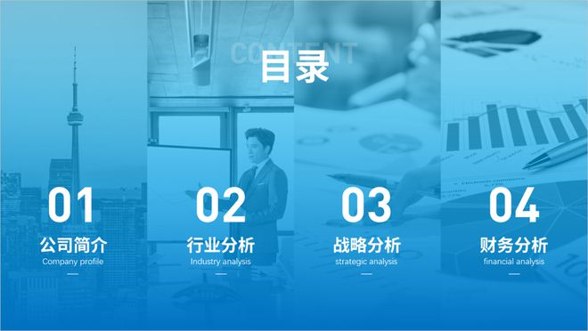 年终汇报PPT这么设计老板直呼内行(图5)
