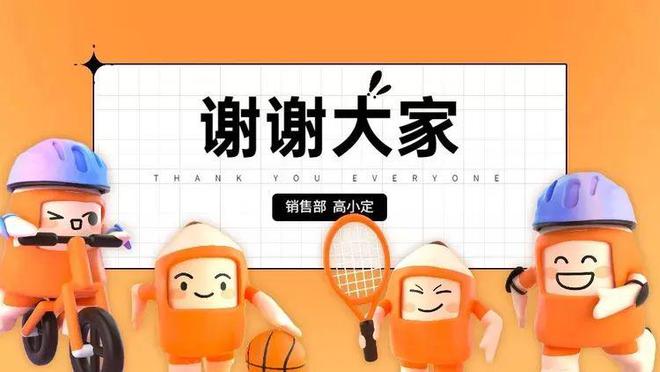 年终汇报PPT这么设计老板直呼内行(图10)